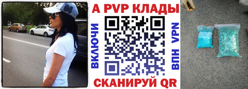 Alpha-PVP кристаллы Купить закладки Морозовск