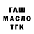 Дистиллят ТГК гашишное масло Mihail Ruf