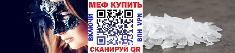 МЕФ mephedrone Купить где Морозовск