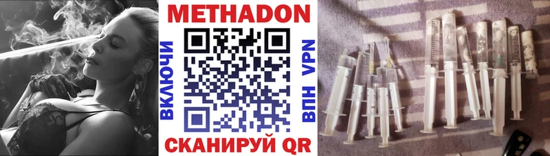 Метадон кристалл  Купить  Морозовск 