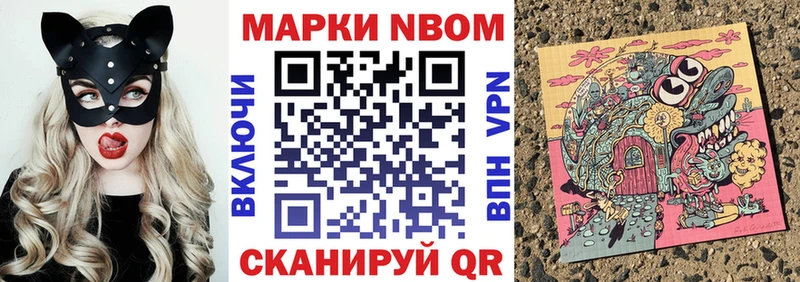 Купить Морозовск Марки N-bome 1500мкг