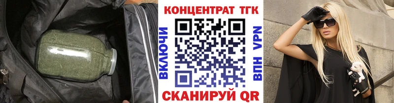 ТГК вейп Купить закладки Морозовск